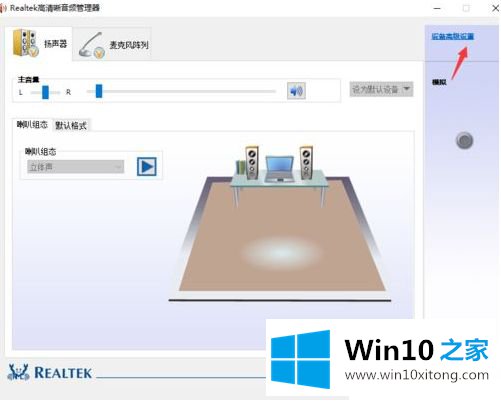 win10插上耳机还外放的法子