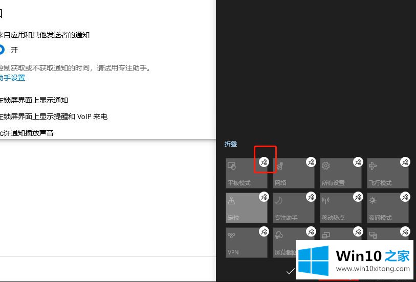win10显示图标和通知的处理法子