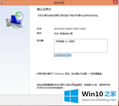 win10的具体操作伎俩