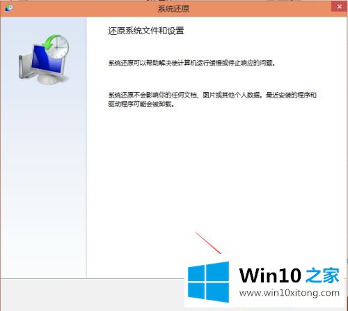 win10的具体操作伎俩