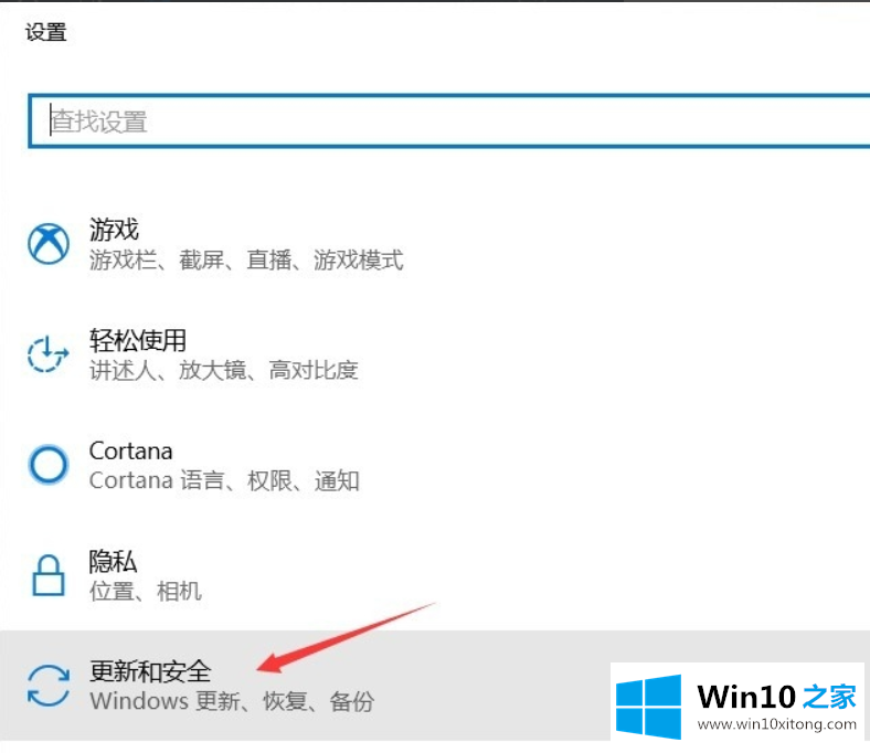 win10电脑恢复出厂设置的具体处理方式