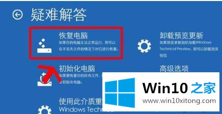 win10无法开机提示0xc0000098错误代码的详尽处理要领