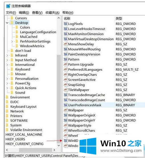 win10系统第三方软件模糊的具体解决法子