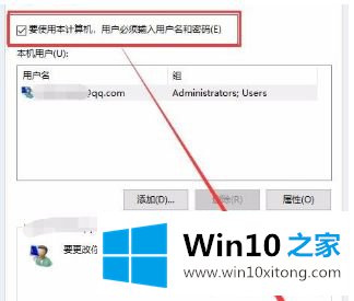 win10如何取消账户开机密码的完全解决方法