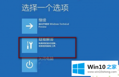 大神教您win10启动管理器提示修复计算机解决方案的解决环节
