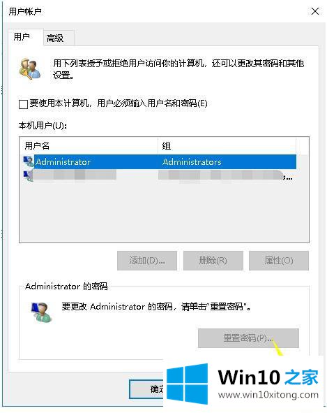 win10的图文教程