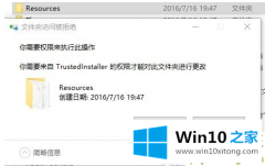 手把手传授Win10删除有TrustedInstaller权限的具体解决办法