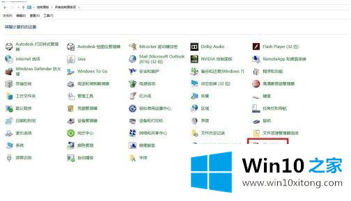 win10如何开启家长控制的详尽处理方式