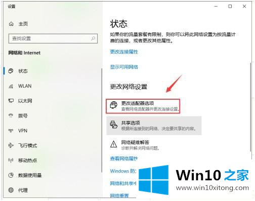 win10默认网关不可用的操作方法