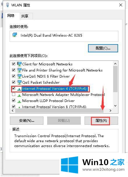 win10默认网关不可用的操作方法