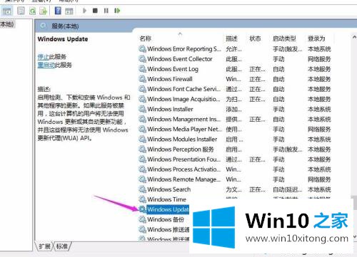 win10如何屏蔽更新的具体处理法子