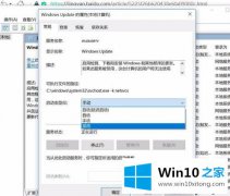 图文讲解win10如何屏蔽更新的具体处理法子