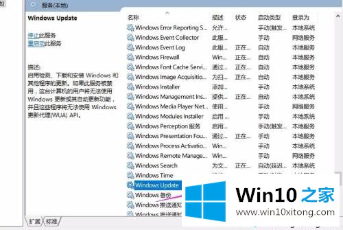 win10如何屏蔽更新的具体处理法子