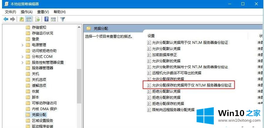 win10使用远程连接工具提示“您的具体解决方式