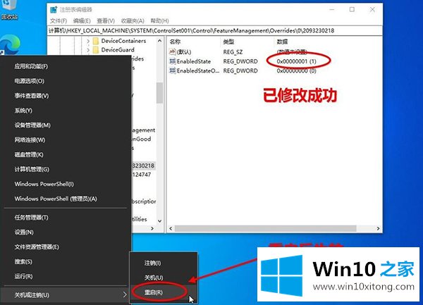 WIN10的具体操作技巧