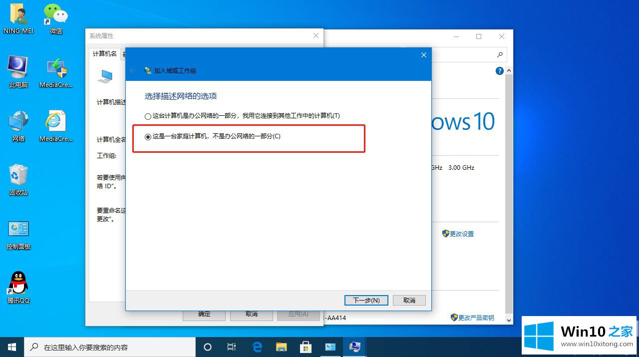 win10系统提示“某些设置由你的解决方法