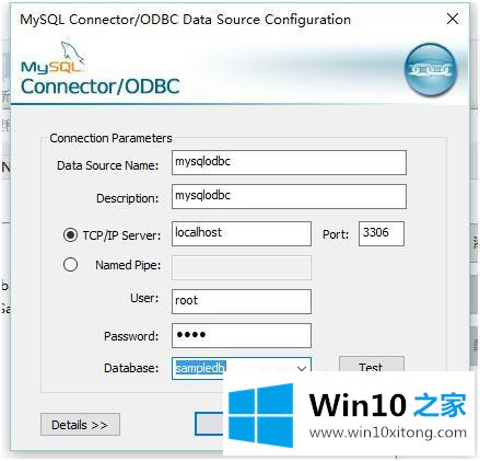 win10怎么修改odbc默认5.1的具体解决法子
