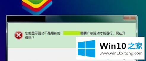 win10玩守望先锋总闪退回桌面的详细处理措施