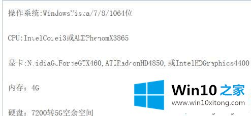 win10玩守望先锋总闪退回桌面的详细处理措施