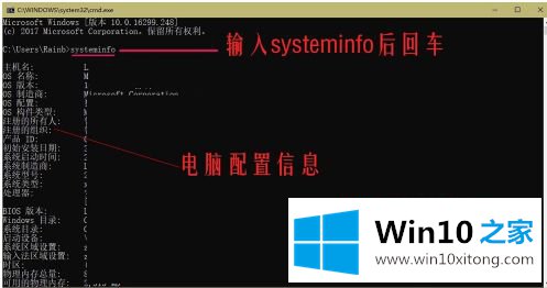 win10笔记本怎么看配置参数的方式方法