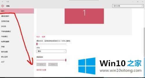 win10显示器字体锯齿的具体操作方式