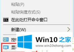 今天教您win10系统显示模糊的完全处理方式
