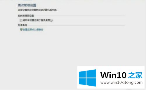 win10聚焦功能失效修复方法的解决介绍