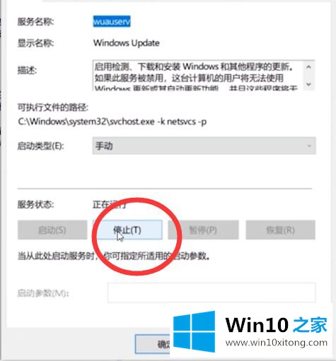 win10系统如何关闭自动更新的处理步骤