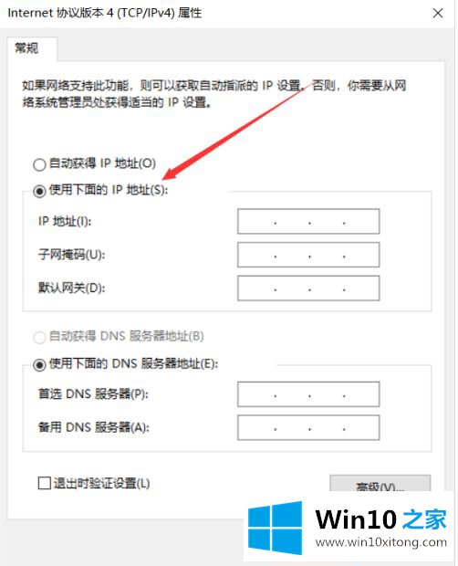 win10怎么改ipv4地址的详尽处理手法