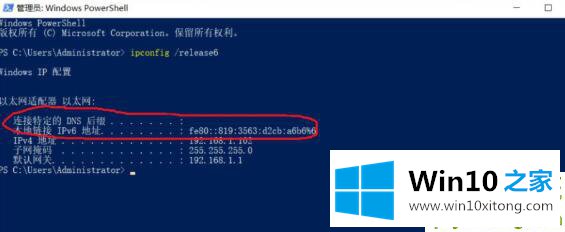 win10ipv6无网络访问权限解决方法的具体步骤