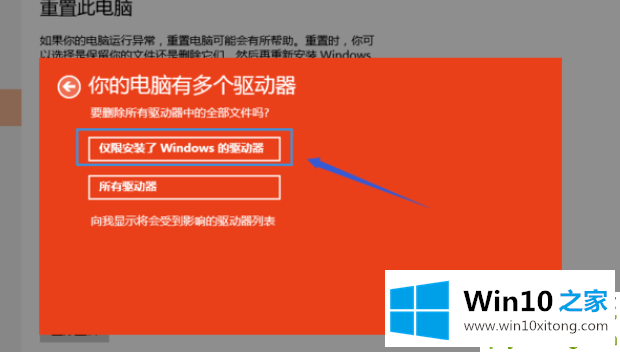 win10重置此电脑的具体解决办法