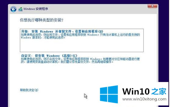 win10步骤的完全操作教程