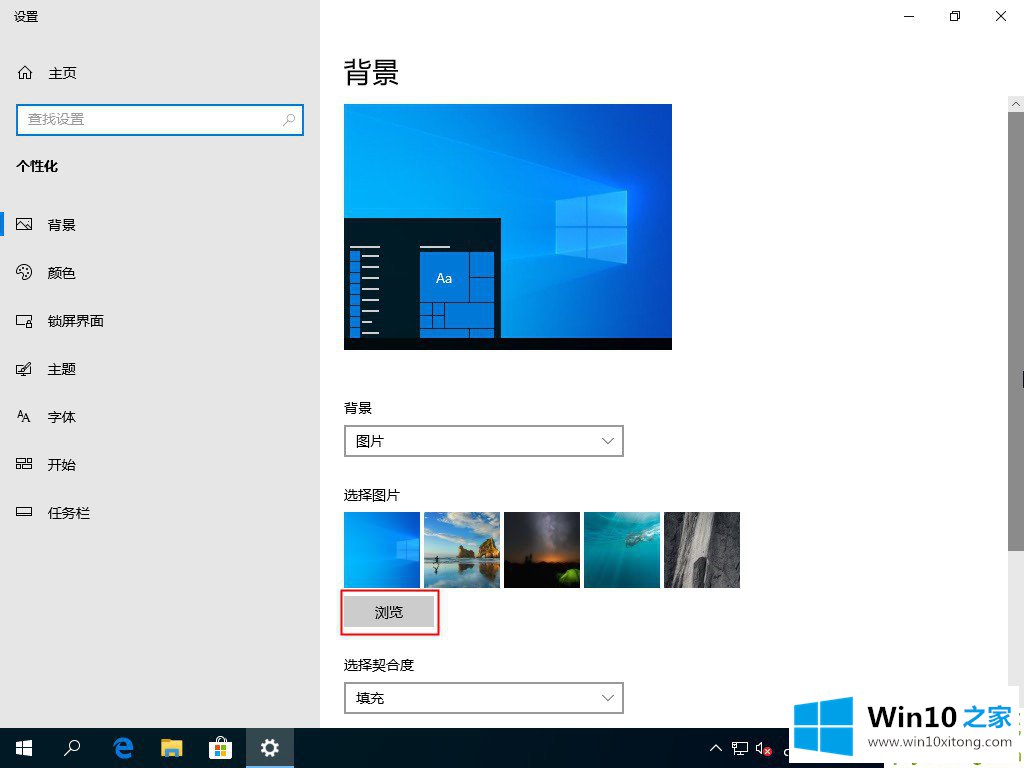 Win10系统如何删除自定义图片历史记录的详尽处理措施