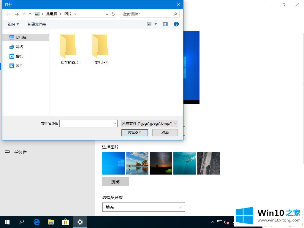 Win10系统如何删除自定义图片历史记录的详尽处理措施