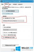 老鸟给你说WIN10真三国无双4启动不了的处理措施