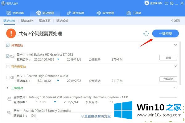 Win10英伟达驱动无法继续安装的具体介绍