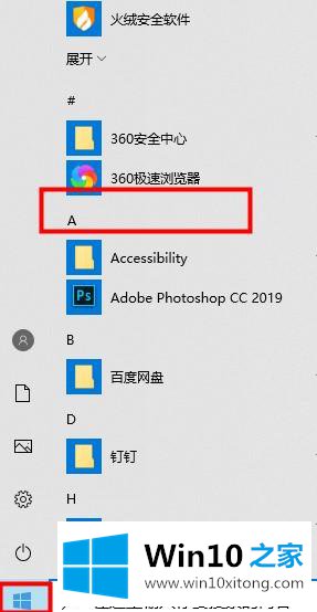 win10的处理手法