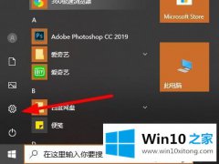 老鸟处理win10使用软碟通打开iso文件提示不能写入的具体步骤