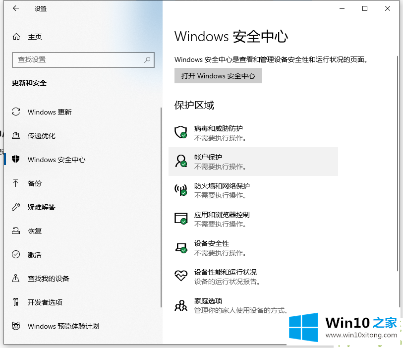 Win10的教程