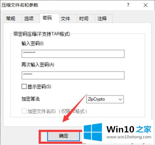 win10整个文件夹可以加密码吗的详尽处理方式
