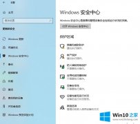 技术分析win10要不要装杀毒软件的操作法子