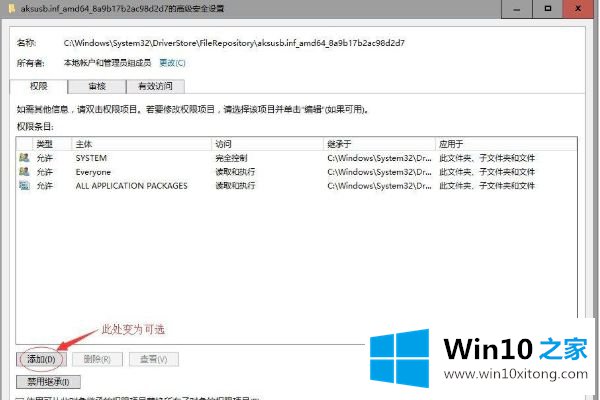 win10需要administrators权限才能删除文件怎么删除的具体解决方式