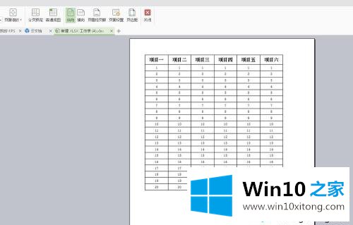 win10系统打印excel表格不完整的操作技术