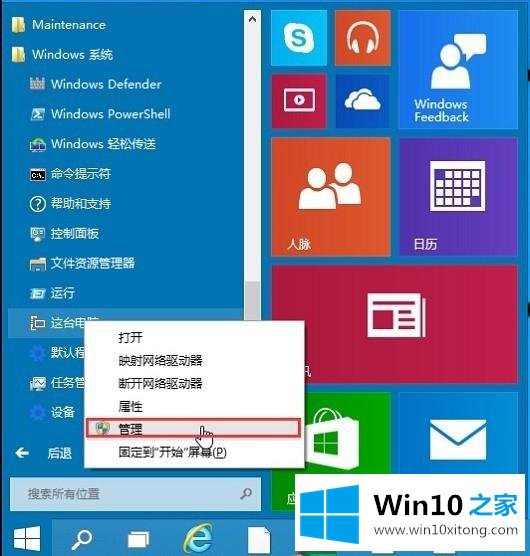 win10如何处理的解决介绍