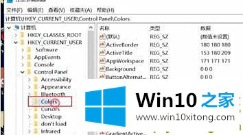 Win10系统配色方案出错的具体处理要领