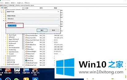 Win10系统配色方案出错的具体处理要领