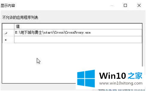 win10的具体解决步骤