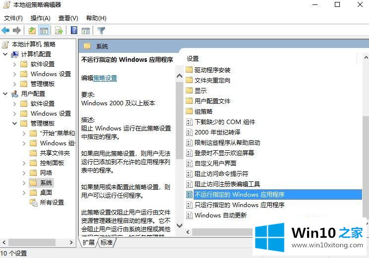 win10的具体解决步骤