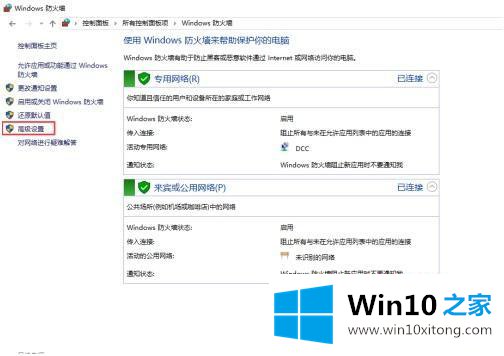 win10怎么关闭指定端口的详细处理步骤