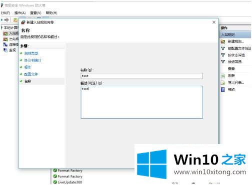 win10怎么关闭指定端口的详细处理步骤